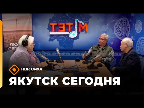 Видео: «Якутск сегодня»  (07.10.25)
