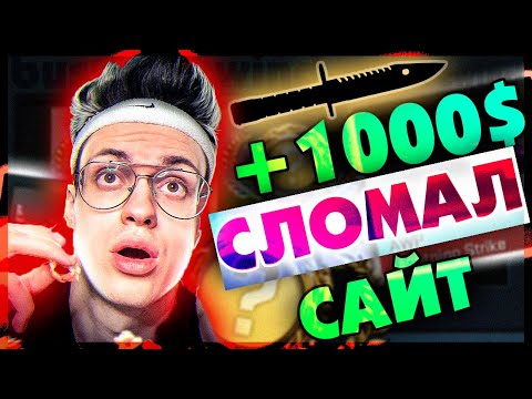 Видео: СНОВА КЕЙСЫ СНОВА СЛИВ / БУСТЕР ОТКРЫВАЕТ  КЕЙСЫ НА САЙТЕ / БУСТЕРУ ВЫПАЛ НОЖ / BUSTER REWIND