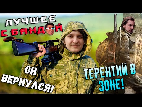 Видео: Охотник на Кэмперов! / ЛУЧШЕЕ С БАНДОЙ No. 103