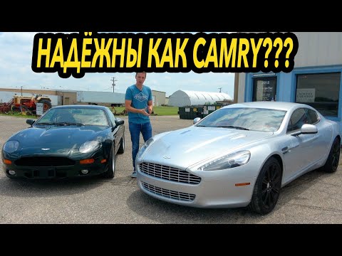 Видео: Оба моих дешёвых Aston Martin были очень надёжными, и я понятия не имею почему