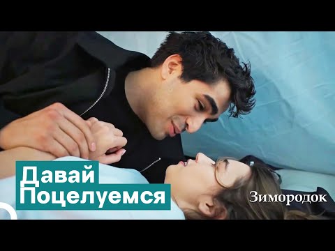 Видео: Побег Ферита И Сейран В Палатку | Зимородок