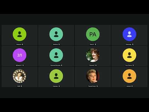 Видео: Запись встречи 06 11 2025 ОТЗЫВЫ