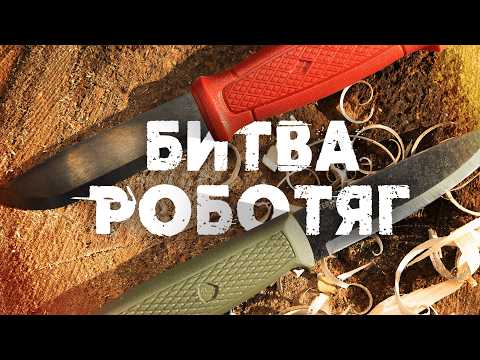 Видео: Неочікувано! Condor vs Mora | Тести і порівняння двох робочих ножів