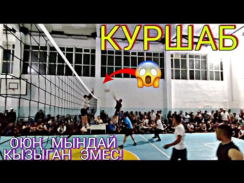 Видео: Жалпак-Таш 1 & Жалпак-Таш 2 ( КУРШАБ)