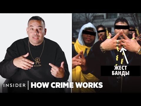 Видео: Как устроена банда Latin Kings｜Как работает преступность｜Insider