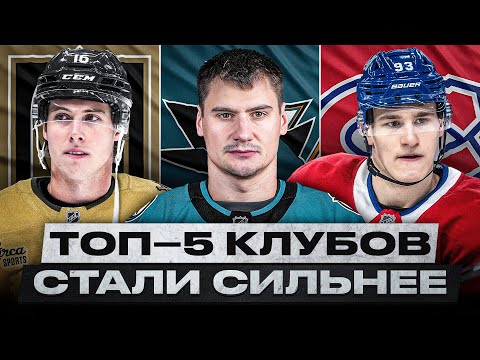Видео: ВЕГАС И КАРОЛИНА ПРЕТЕНДУЮТ НА КУБОК! ДЕМИДОВ И ОРЛОВ ВЫВЕДУТ МОНРЕАЛЬ И САН-ХОСЕ НА НОВЫЙ УРОВЕНЬ?