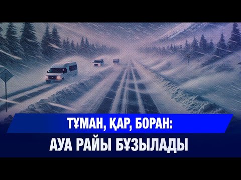 Видео: Басты жаңалықтар 05.11.2025 | Жаңа уақыт