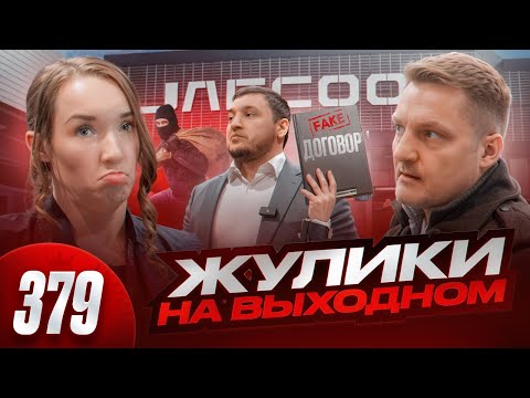 Видео: Кидок на миллион / Борзые автодилеры / Новые способы обмана на сотни миллионов