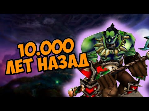 Видео: Warcraft 3 | Кампания Артаса – Орда