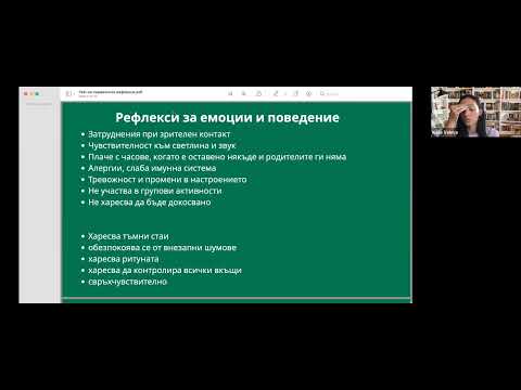 Видео: Запис на тест чрез въпроси на рефлексите
