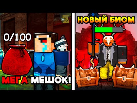 Видео: 🔥ПОЛНЫЙ ГАЙД НА ВУЛКАНИЧЕСКОЕ ОБНОВЛЕНИЕ! НОВЫЕ БИОМ, НОВЫЕ ПРЕДМЕТЫ В 99 NIGHTS IN THE FOREST!💥