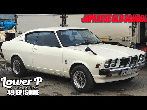 Видео: Lower P (ep.49) Один в РФ MMC Colt Galant GTO 1976 г.в.. GLORIA A330. CORONA T130 за 95,000Р.