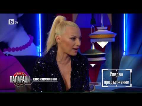 Видео: Папараци: Камелия: Сърцето не пита в кого да се влюбиш /02.04.17/