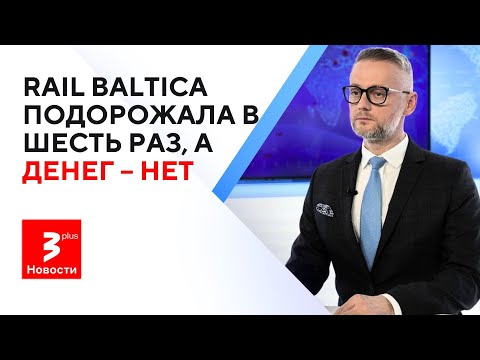 Видео: Коронавирус и вакцинация: всё опять возвращается? / Новости TV3 Plus