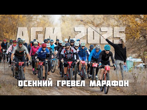Видео: AGM 2025. Настоящий Русский Гревел на резине 2.25