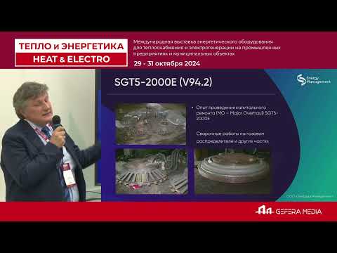 Видео: Турбины: Энерджи Менеджмент, «Сервисный Центр» - филиал «Квадра», Атомэнергоремонт, ИНТИ, ГТ ЭНЕРГО