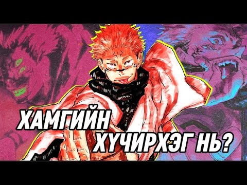 Видео: СҮКҮНАГИЙН ЭЗЭМШДЭГ БҮХ ЧАДВАР ТЕХНИКҮҮД