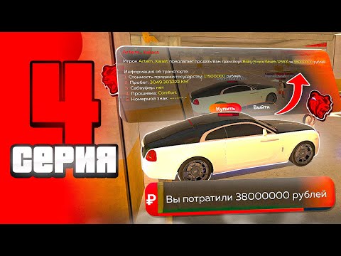 Видео: БУДНИ ВЛАДЕЛЬЦА СК #5 - ЗАНИМАЛСЯ ПЕРЕКУПОМ,А КУПИЛ РОЛЛС РОЙС..