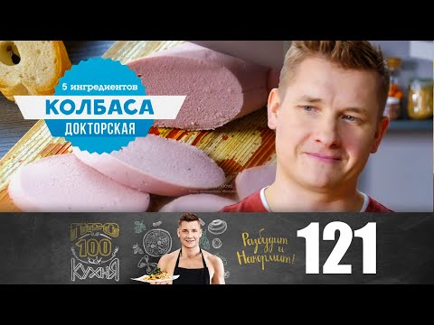 Видео: ПроСто кухня | Выпуск 121