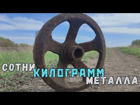 Видео: ОТКРЫЛ СЕЗОН И СРАЗУ УДАЧА! СОТНИ КИЛОГРАММ МЕТАЛЛА. КОП С TX-850