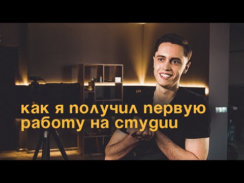 Видео: Из свадебных видео в столичный продакшн Моушн-дизайнером