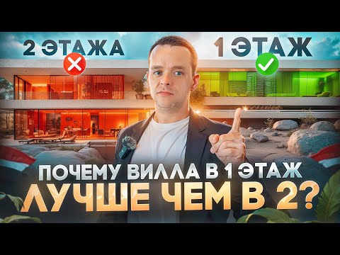 Видео: Какую Виллу Выбрать Для Жизни, а Какую Для Инвестиций? | Обзор проекта Botanica Luxury Villas