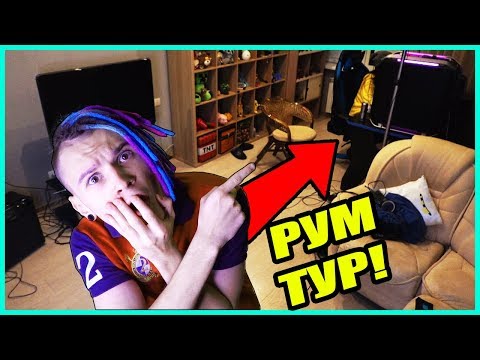 Видео: ЭТО КВАРТИРА ЖЕКИ МАЙНКРАФТЕРА!! КТО ПРИШЕЛ КО МНЕ ДОМОЙ?! - ВЛОГ ПЕРЕЕЗД, НОВАЯ КВАРТИРА