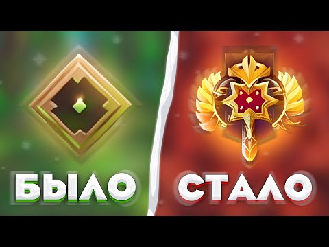 Видео: КАК Я ВЫБРАЛСЯ С РЕКРУТА ДО ЛЕГЕНДЫ В ДОТА 2 ( Dota 2 гайд для новичков )