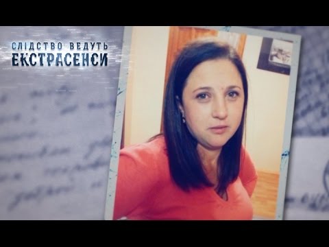 Видео: Ревность — Слідство ведуть екстрасенси. Сезон 7. Выпуск 14 от 23.04.17