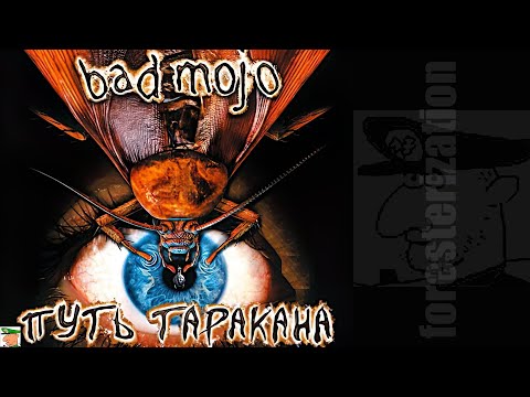 Видео: Bad Mojo: Путь таракана - прохождение - часть 1