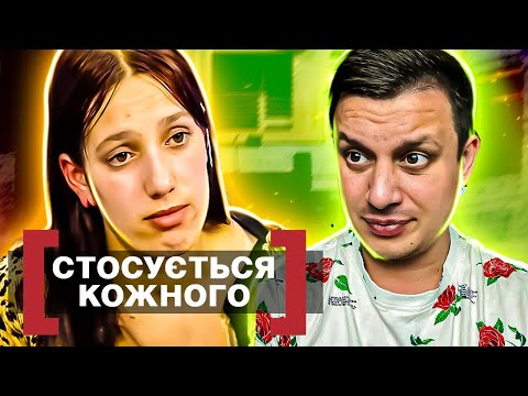 Видео: Касается каждого ► Проблемная дочь