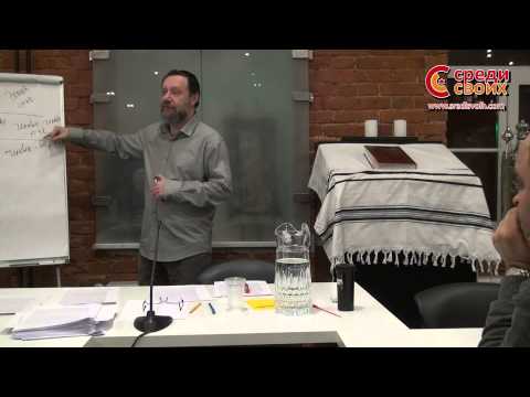 Видео: Ури Гершович: Метафизика hалахи