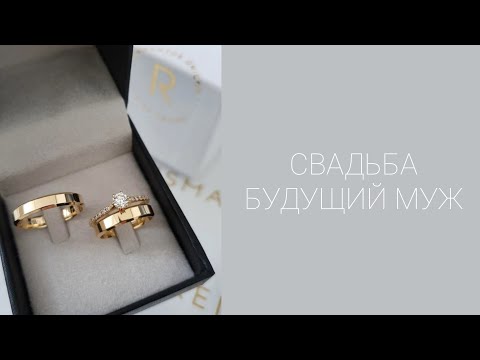 Видео: 👰‍♀️СВАДЬБА💍БУДУЩИЙ МУЖ💒 ДЛЯ ТЕХ, КТО УЖЕ В ОТНОШЕНИЯХ #tarot #таро #будущиймужтаро