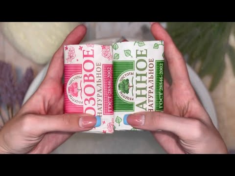 Видео: Размеренное, спокойное АСМР мыление банного и розового мыла ❄️🎙 Asmr soaked & washing Nmgk soap 🧼