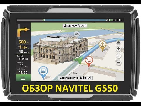 Видео: Обзор Navitel G550 Moto (после дальняка)