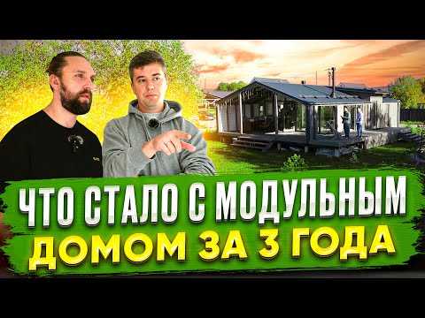 Видео: ОБЗОР МОДУЛЬНОГО ДОМА FL - 65 / ПЛЮСЫ И МИНУСЫ