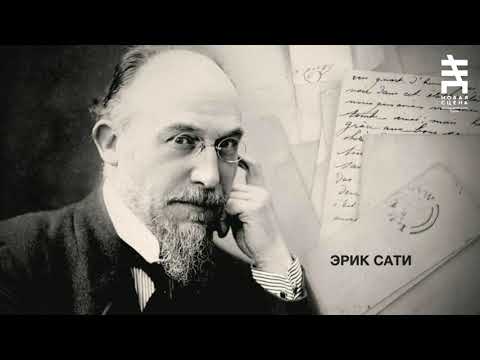 Видео: Предпосылки Сати | Илья Чертков | История электронной музыки