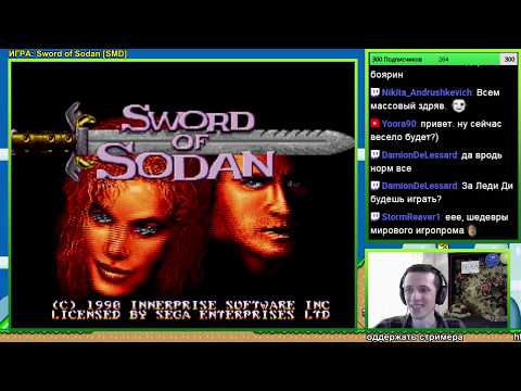 Видео: [SEGA] Sword of Sodan - запись стрима (Normal)