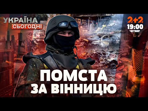 Видео: Офіцера рф, який випускав калібри по дітям – ліквідовано! Як це було | 14.11.2024