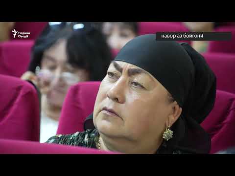 Видео: Раиси пешини Конибодомро зиндонӣ карданд