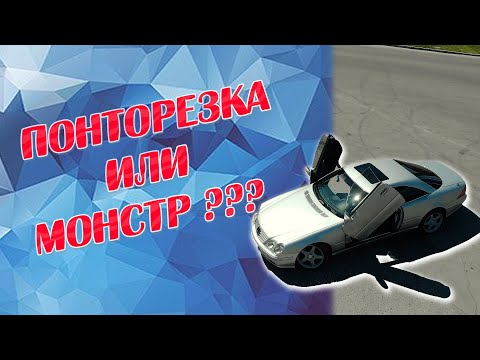 Видео: MERCEDES CL500 + ЛАМБА-ДВЕРИ. ПОНТОРЕЗКА ИЛИ МОНСТР?