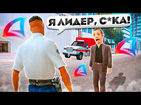 Видео: КОНФЛИКТ С АДМИНАМИ НА ОБЗВОНЕ НА ЛИДЕРКУ АРИЗОНЫ РП
