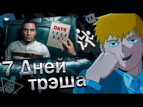 Видео: FEANRIR смотрит : Я Провёл 7 Дней в Полной Тьме! Не повторять!