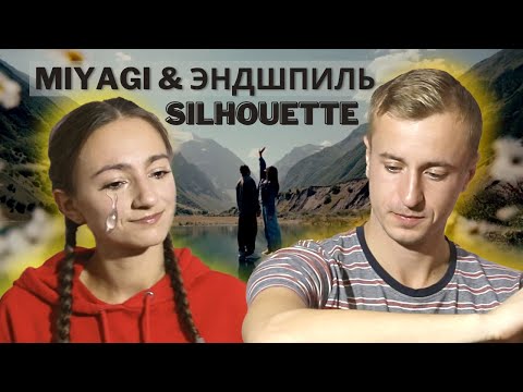 Видео: Реакция на клип Miyagi & Эндшпиль - Silhouette. От мурашек до слез