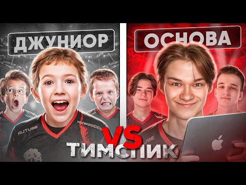 Видео: 🎙️ТИМСПИК – 👶🏻МОЛОДЫЕ RGG vs 👴🏼СТАРЫЕ RGG (STANDOFF 2)