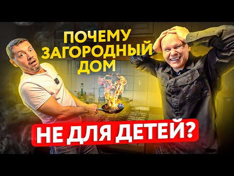 Видео: Пугающие факты! Какие опасности поджидают ваших детей в доме/квартире