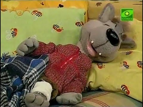 Видео: Шишкин лес - 103 - Зубок ушиб колено (2013)