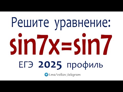 Видео: Новая задача ➜ ЕГЭ 2025 профиль