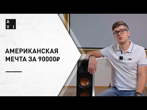 Видео: Klipsch RP-5000 - компактные колонки серии Reference Premier