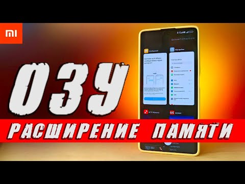 Видео: Сколько ОЗУ нужно Смартфону в 2024 году? 🔥